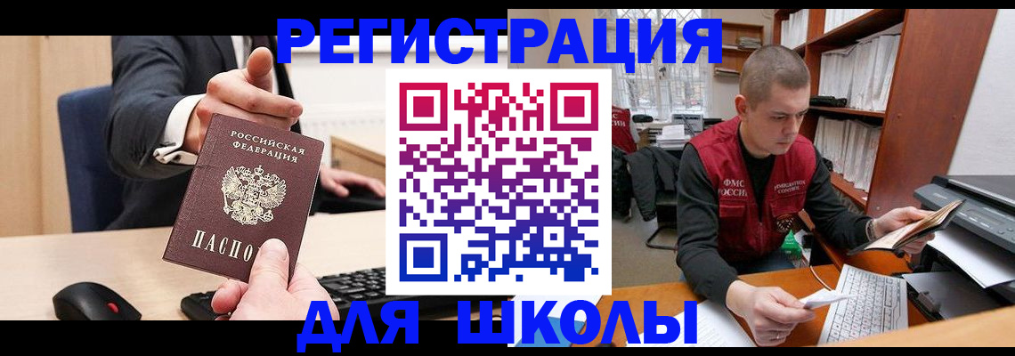 найти адрес прописки в Чебаркуле