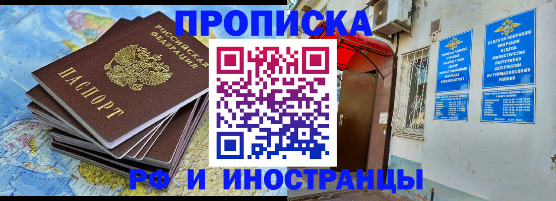 прописка ребенка в Чебаркуле