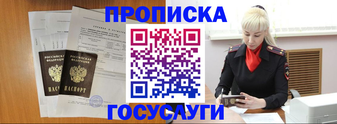 прописка иностранных граждан в Чебаркуле