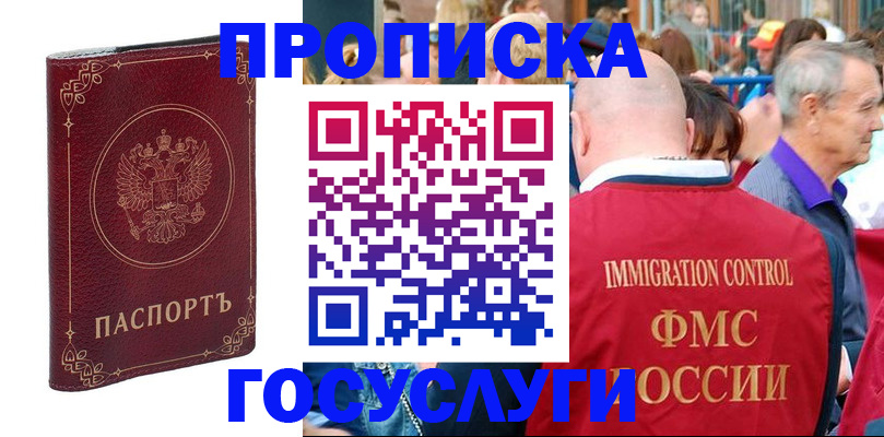 временная регистрация в квартире в Чебаркуле