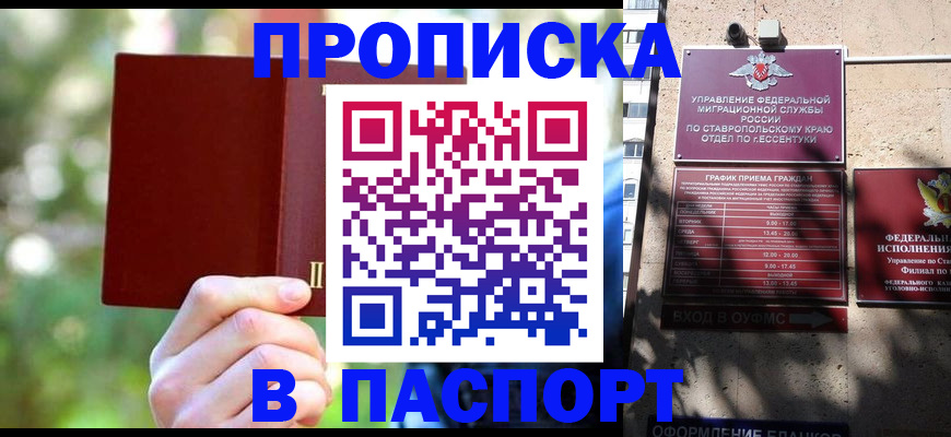 временная регистрация надежно в Чебаркуле