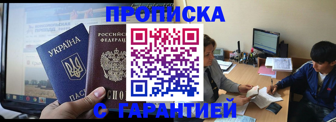 временная регистрация 2025 в Чебаркуле