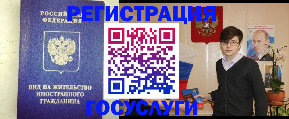 прописка гарантия в Чебаркуле